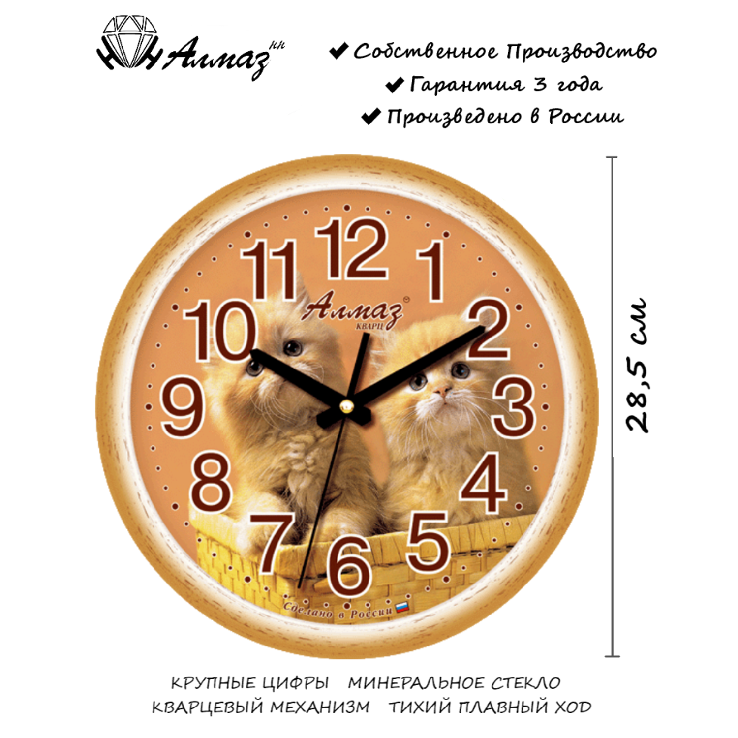 Часы АлмазНН настенные круглые бело-коричневые 28.5 см - фото 2