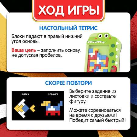 Настольная игра Лас Играс KIDS Кроко тетрис