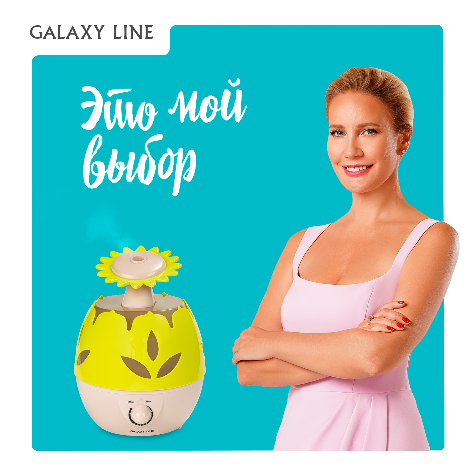 Увлажнитель воздуха Galaxy LINE GL8008 - фото 3