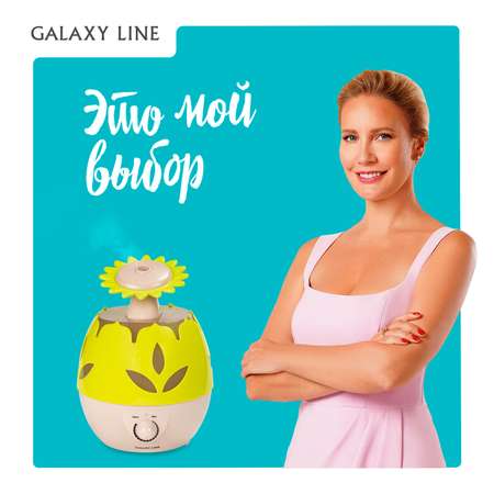 Увлажнитель воздуха Galaxy LINE GL8008