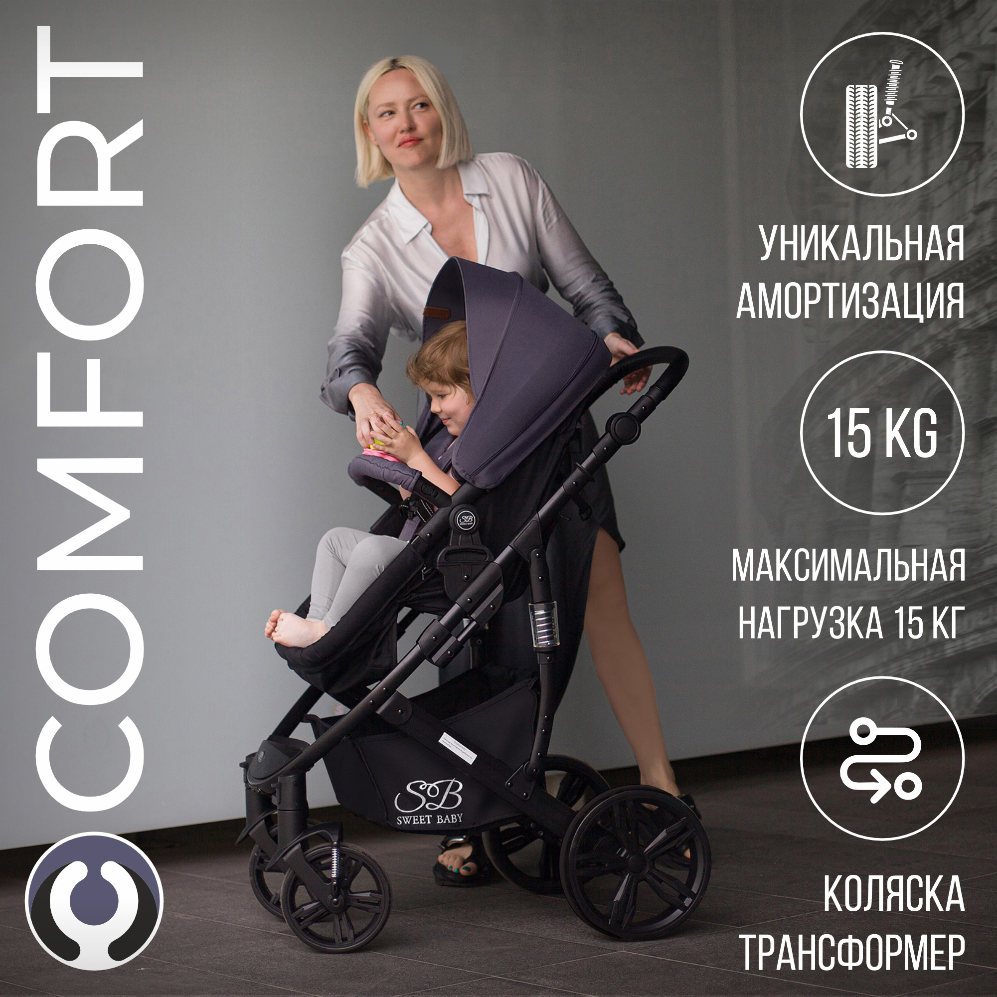 Коляска-трансформер 2 в 1 Sweet Baby Comfort black grey купить по цене  15047 ₽ в интернет-магазине Детский мир