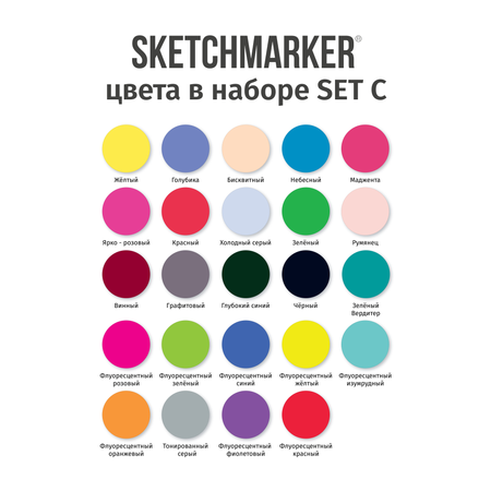 Набор капиллярных ручек SKETCHMARKER Artist fine pen Basic 3 24 цвета