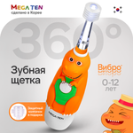 Зубная щетка электрическая Mega Ten kids sonic детская 121-MKS081 динозаврик