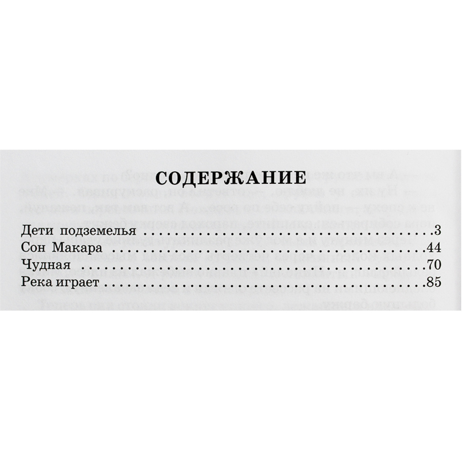 Книги Искатель Дети подземелья и Слепой музыкант купить по цене 400 ₽ в  интернет-магазине Детский мир