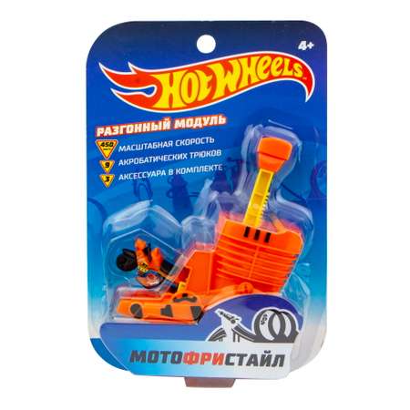 Набор Hot Wheels Мотофристайл мотобайк и турбо ускоритель