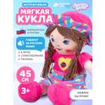 Кукла AMORE BELLO мягкая говорящая 45см