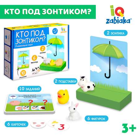 Настольная игра IQ-ZABIAKA Кто под зонтиком