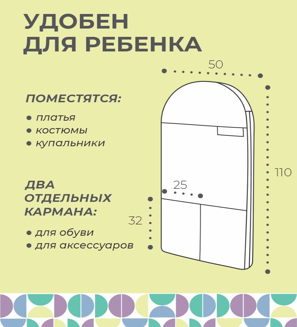 Чехол для одежды детский Всё на местах с карманами длинный 110х50 см желтый - фото 6