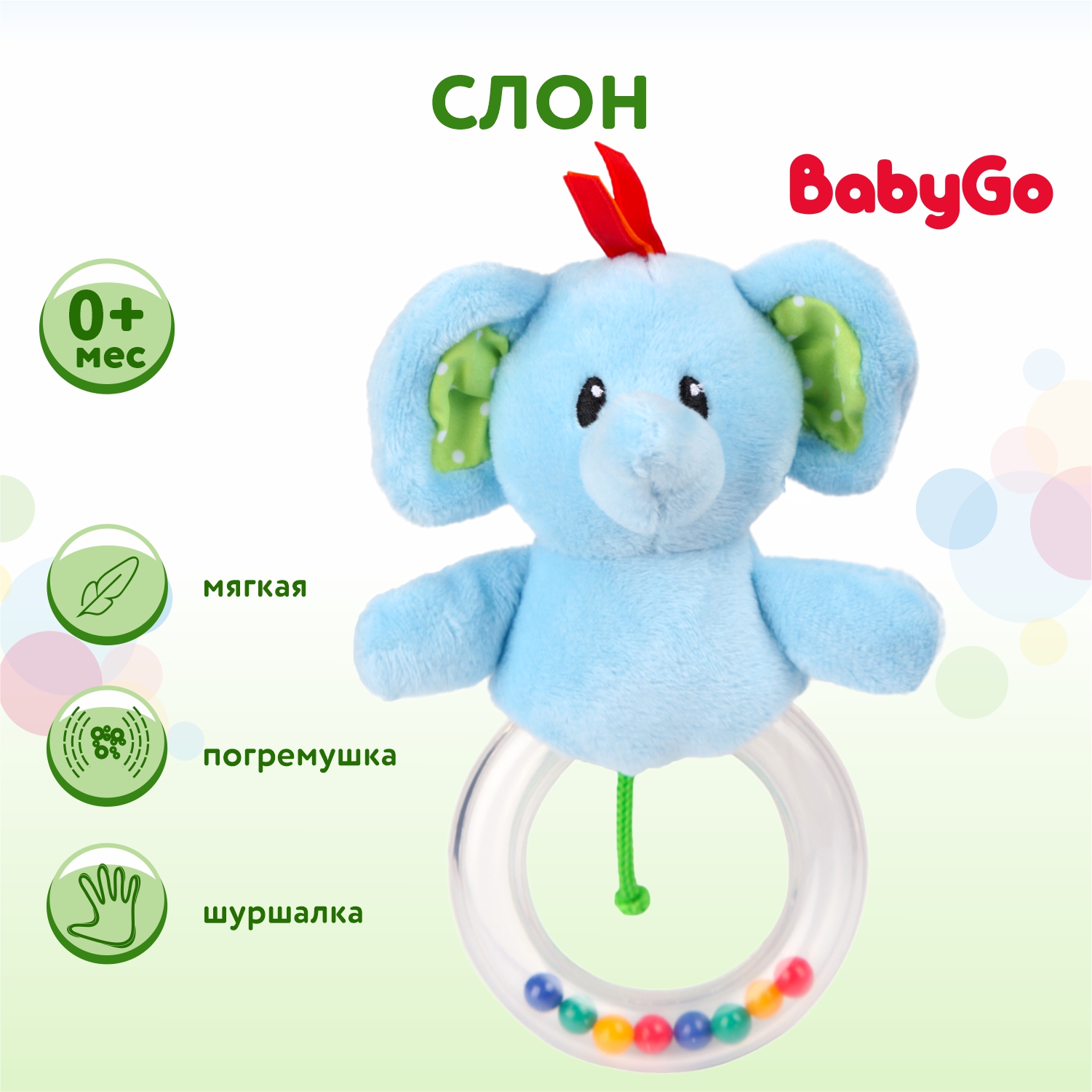 Игрушка BabyGo Слон страна производства Китай OC806 купить по цене 299 ₽ в  интернет-магазине Детский мир