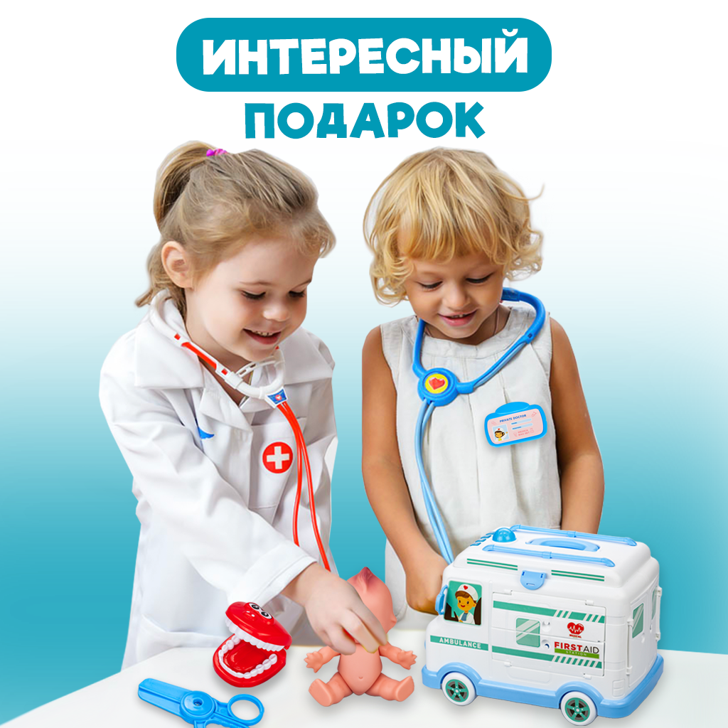 Игровой набор доктора Baby and Kids Скорая помощь с аксессуарами - фото 7