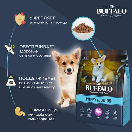 Корм для собак Mr.Buffalo Puppy Junior всех пород с индейкой сухой 2кг