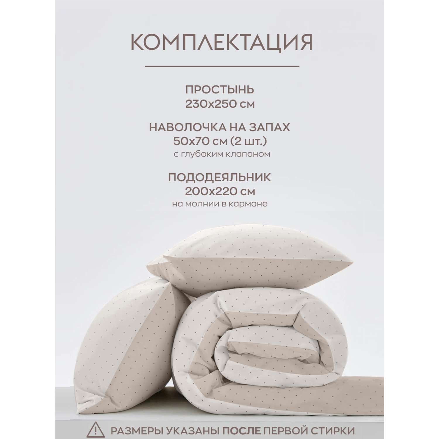 Постельное белье Евро Dr. Hygge HG230018/светло-беж-беж - фото 2