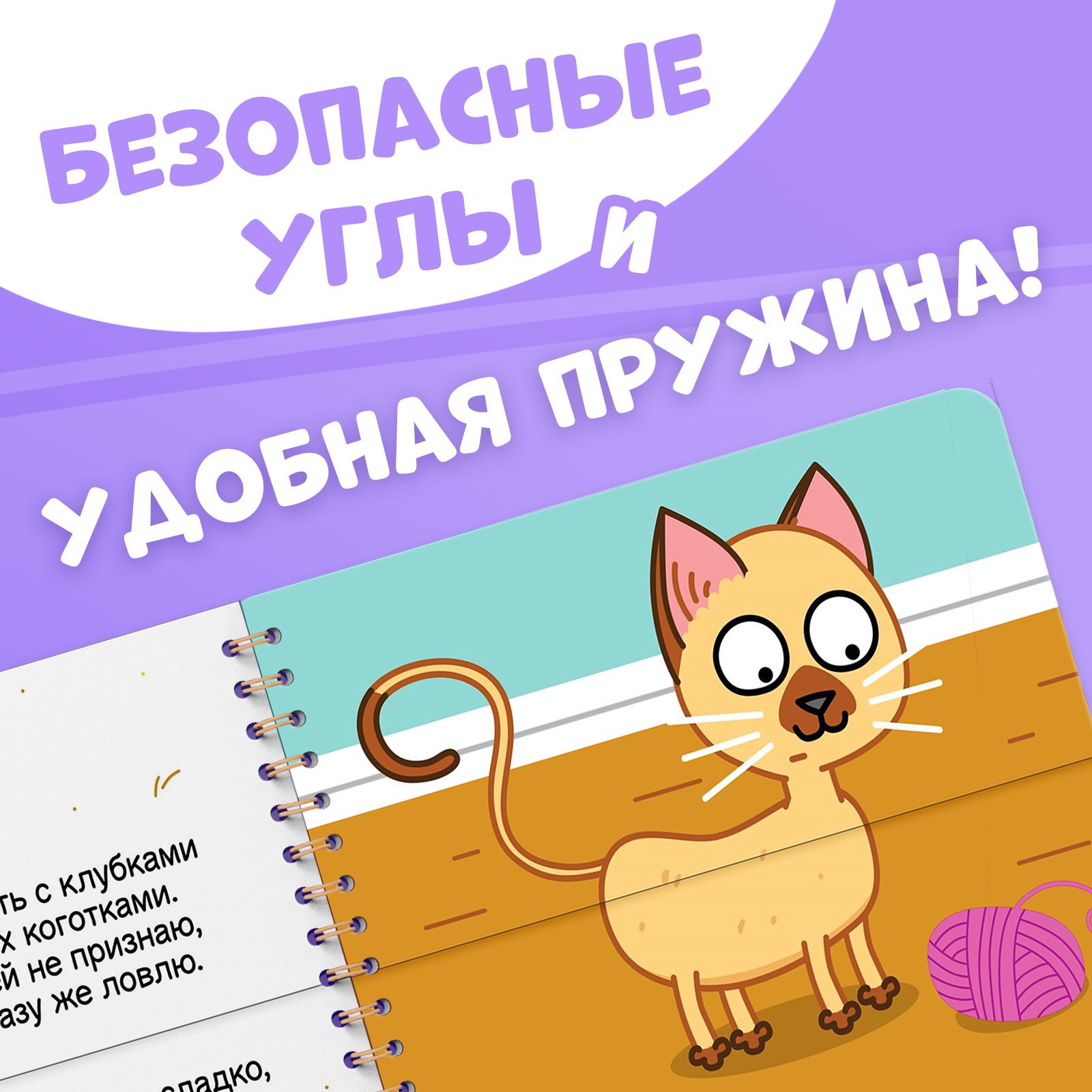 Картонная книга Синий трактор со стихами «Найди пару. Весёлые зверята» 28 стр. - фото 4