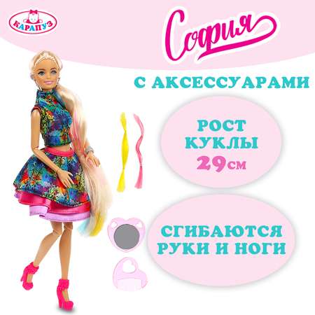 Кукла модельная Карапуз София