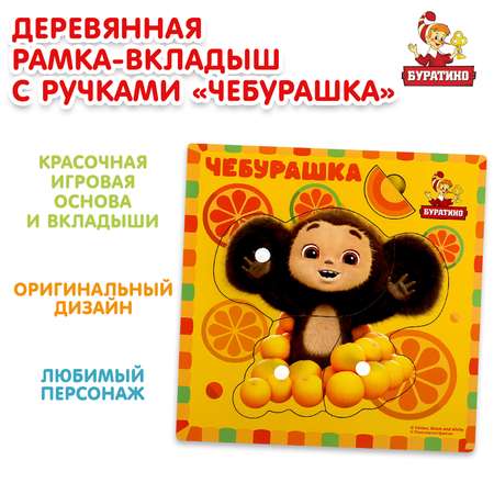 Игрушка Буратино Союзмультфильм деревянная 372043