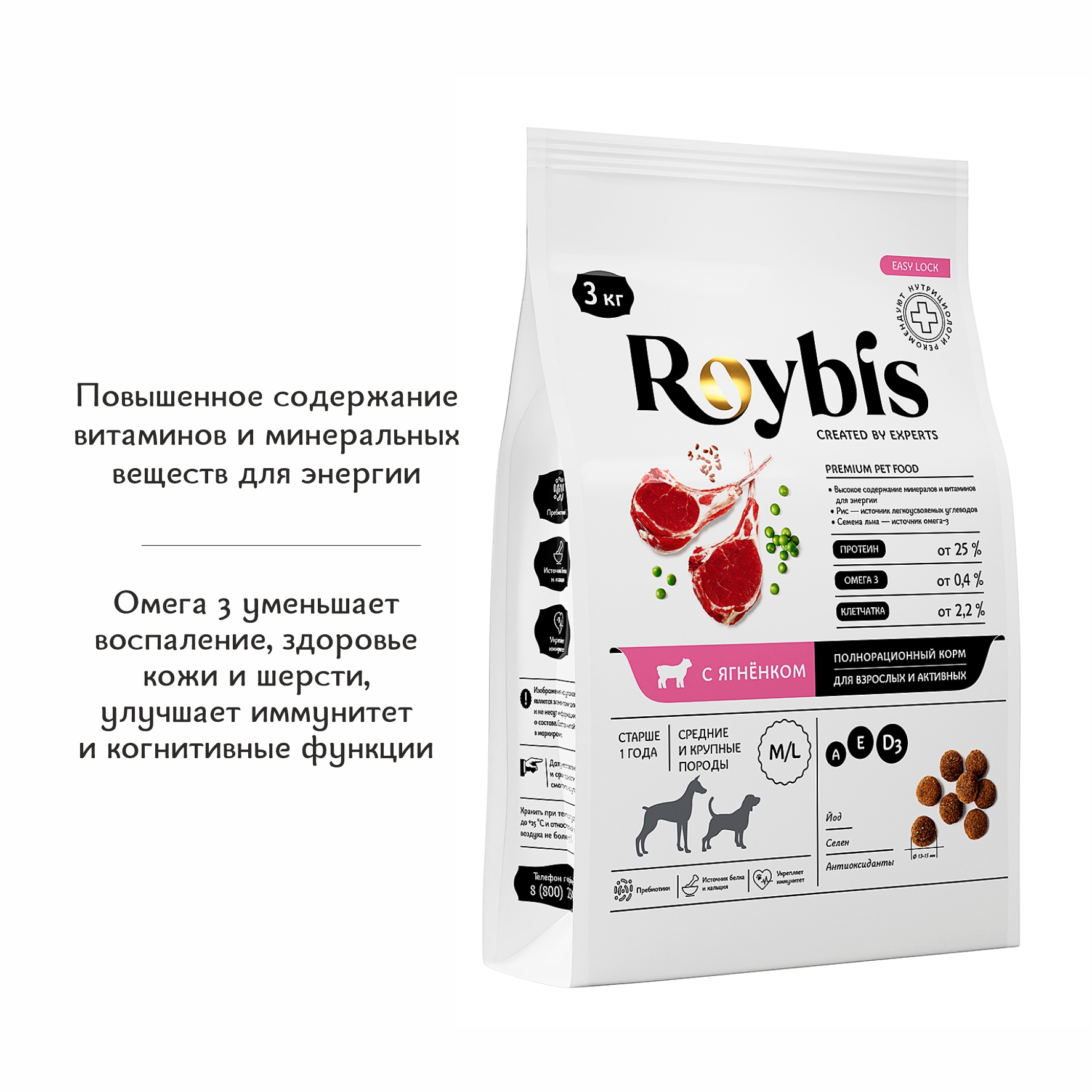 Корм для собак Roybis 3кг с ягненком для взрослых активных средних и крупных пород - фото 2
