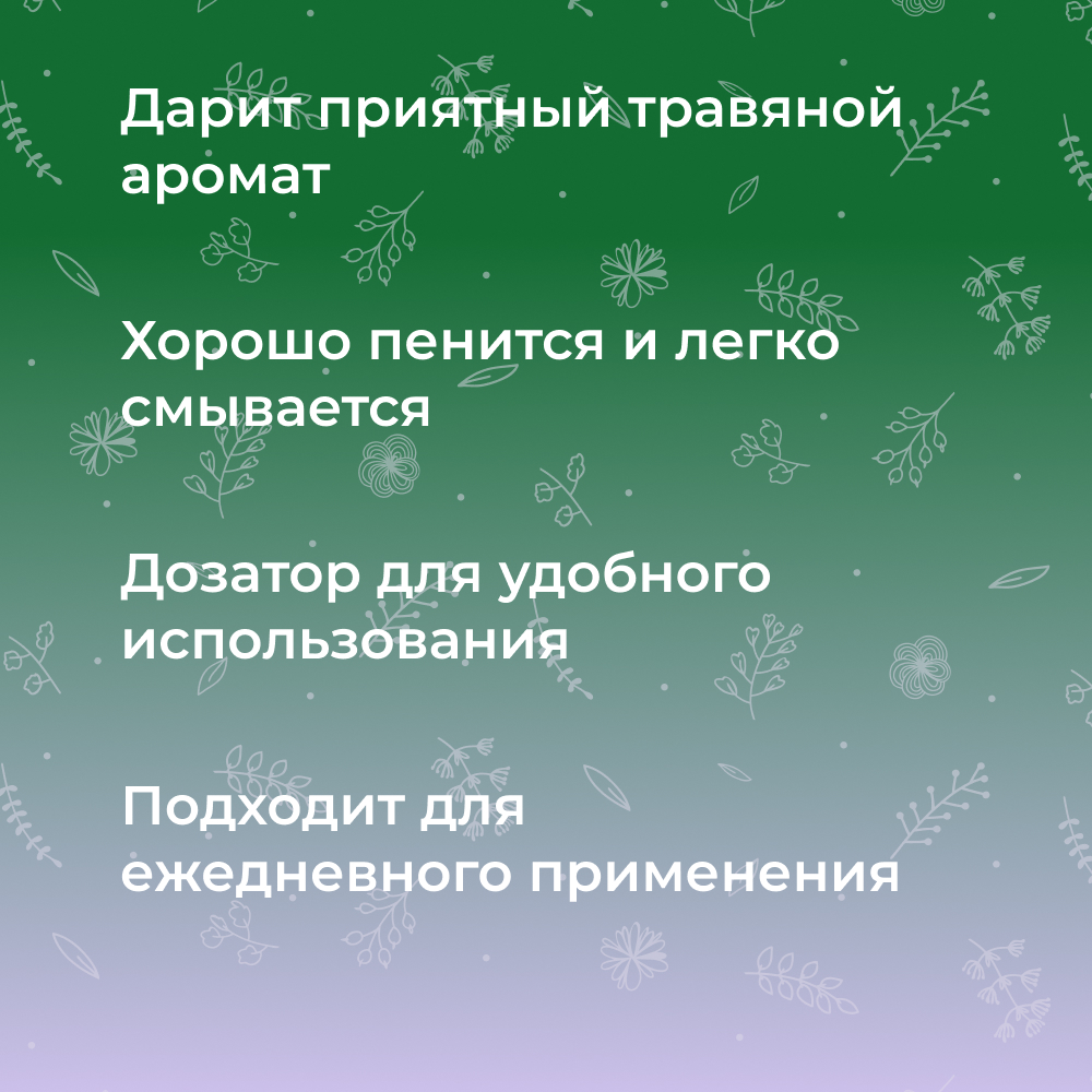 Шампунь Siberina натуральный «Для сухих волос» восстановление блеск и мягкость 200 мл - фото 6