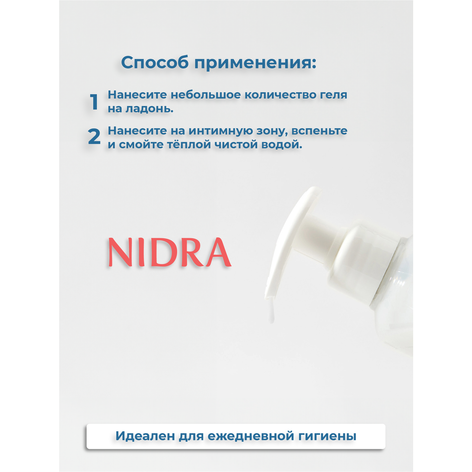 Гель для интимной гигиены Nidra с молочными протеинами 300 мл купить по  цене 374 ₽ в интернет-магазине Детский мир