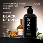 Парфюмированный крем NICE by Septivit для рук и тела Black Pepper 300мл