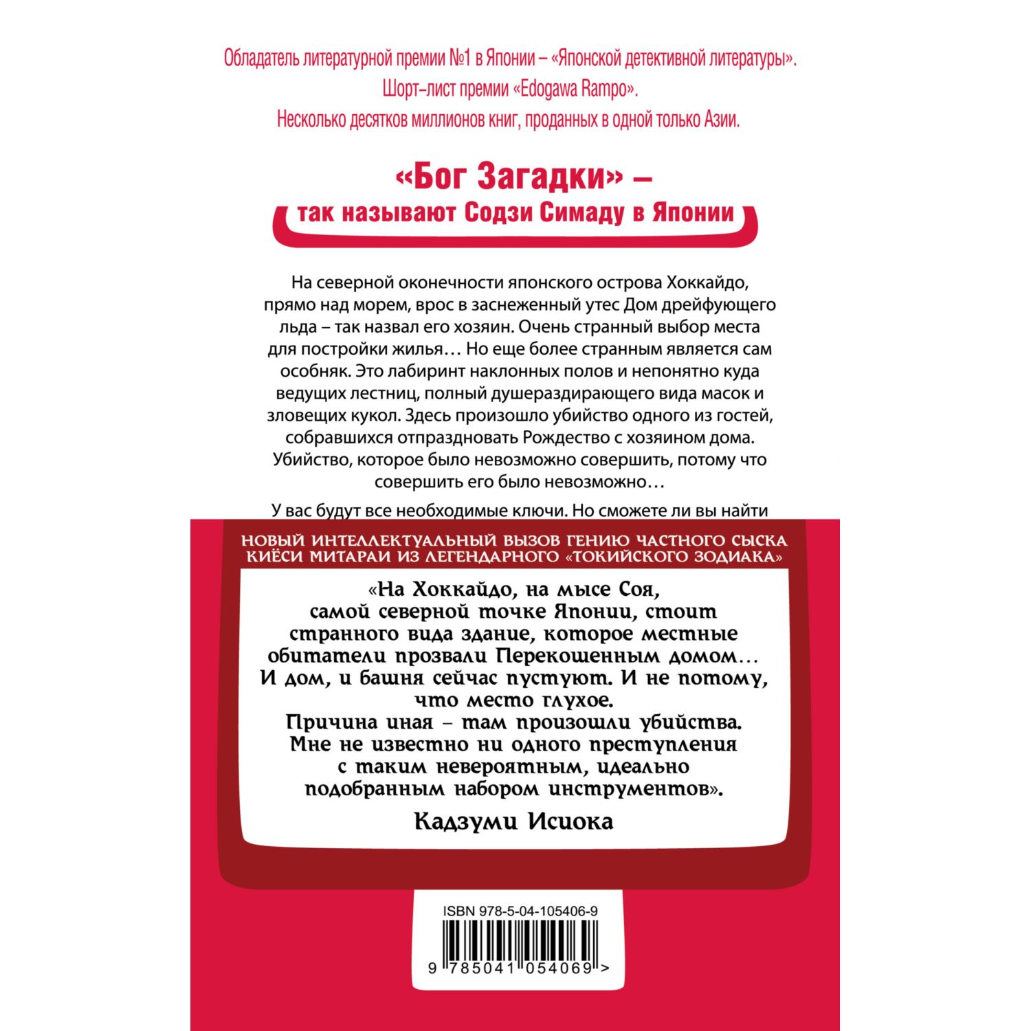 Книга Эксмо Дом кривых стен купить по цене 780 ₽ в интернет-магазине  Детский мир