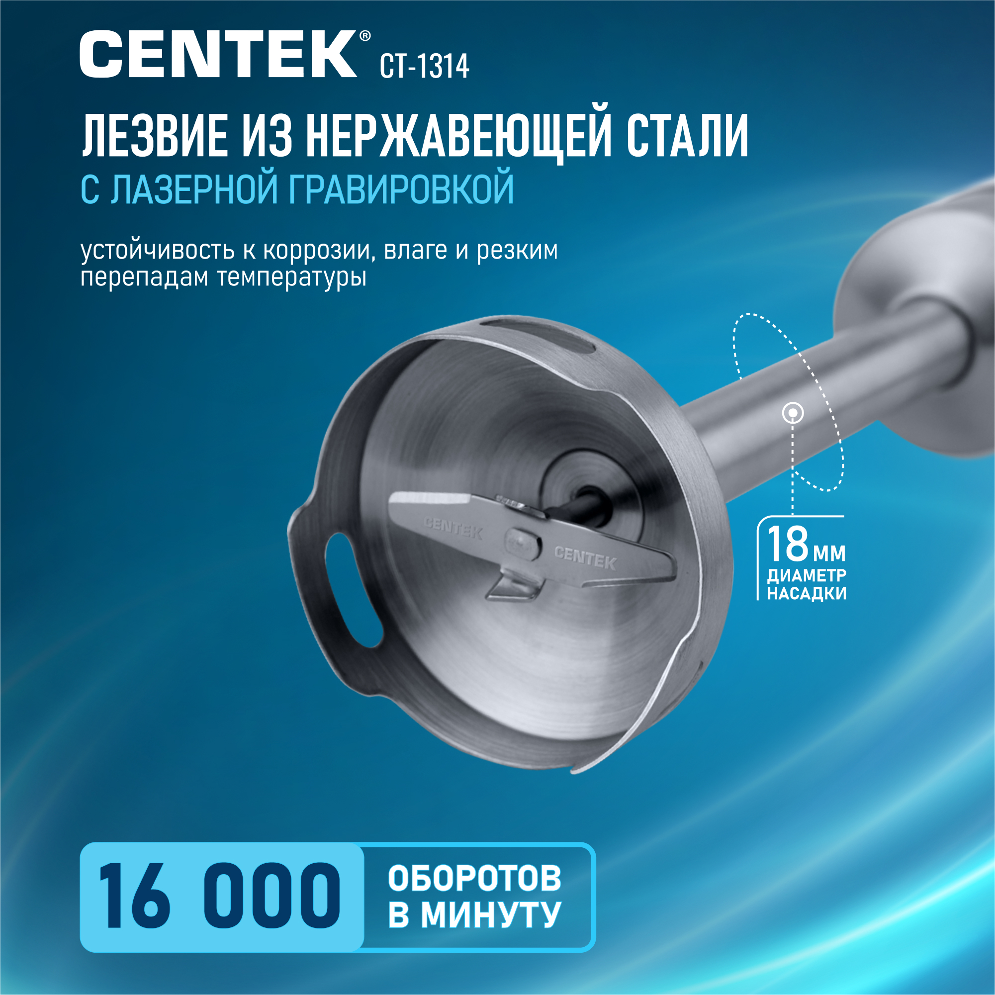 Блендер CENTEK CT-1314 1500Вт - фото 4