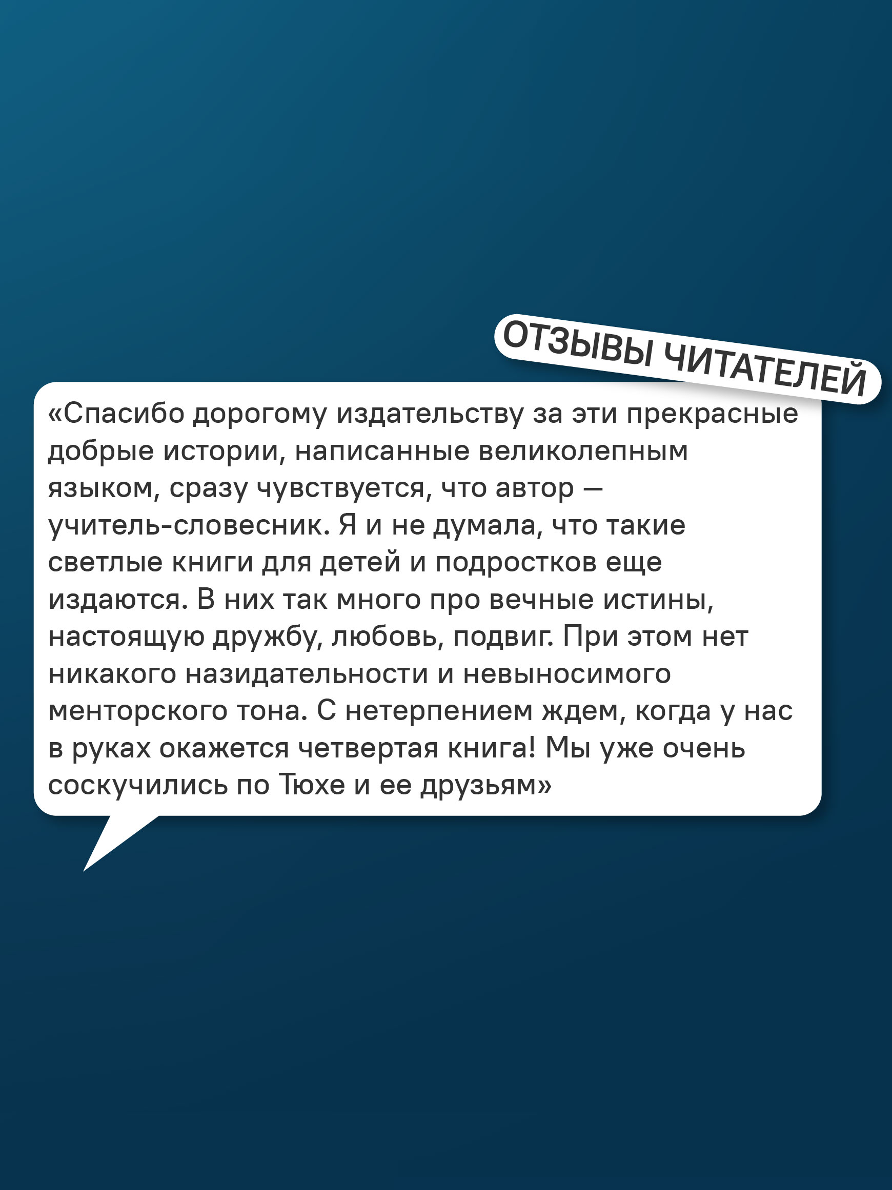 Путеводные осколки Никея Фэнтези для детей - фото 9