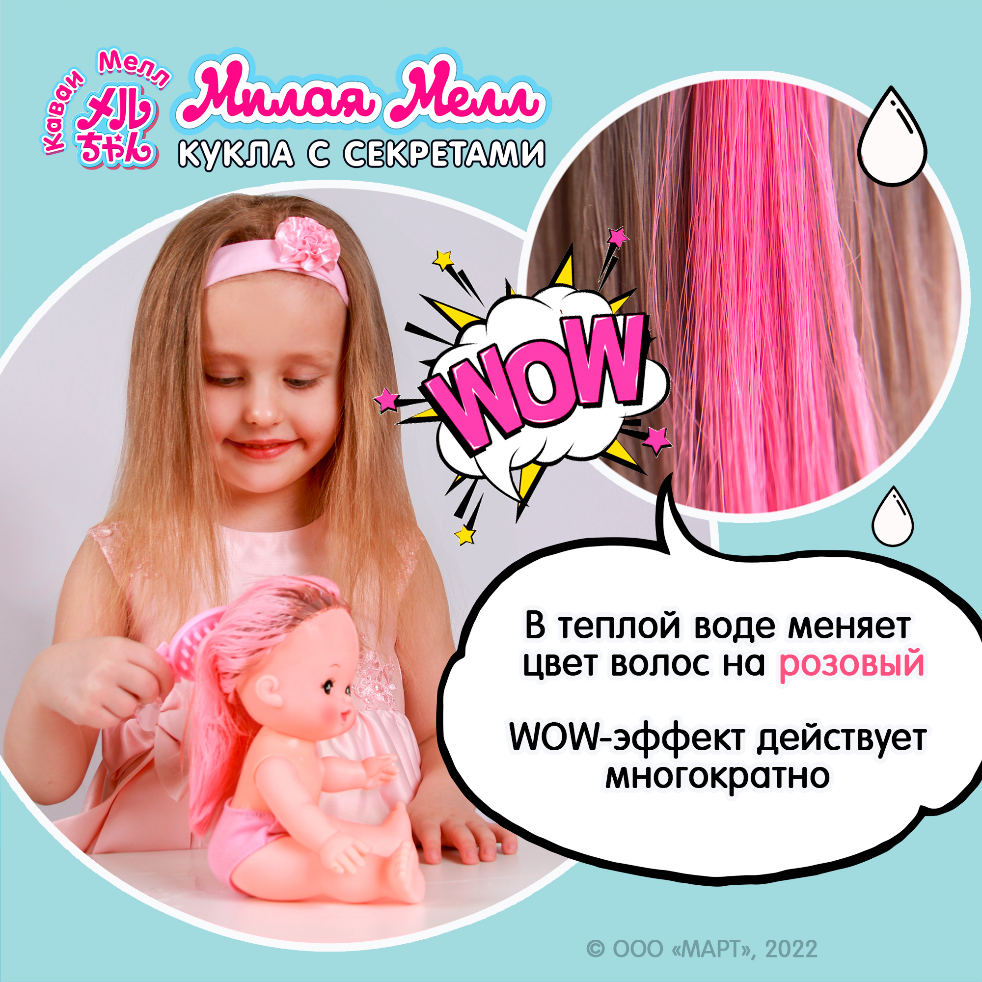 Игровой набор Kawaii Mell Кукла Милая Мелл Модница с аксессуарами 512760 - фото 3