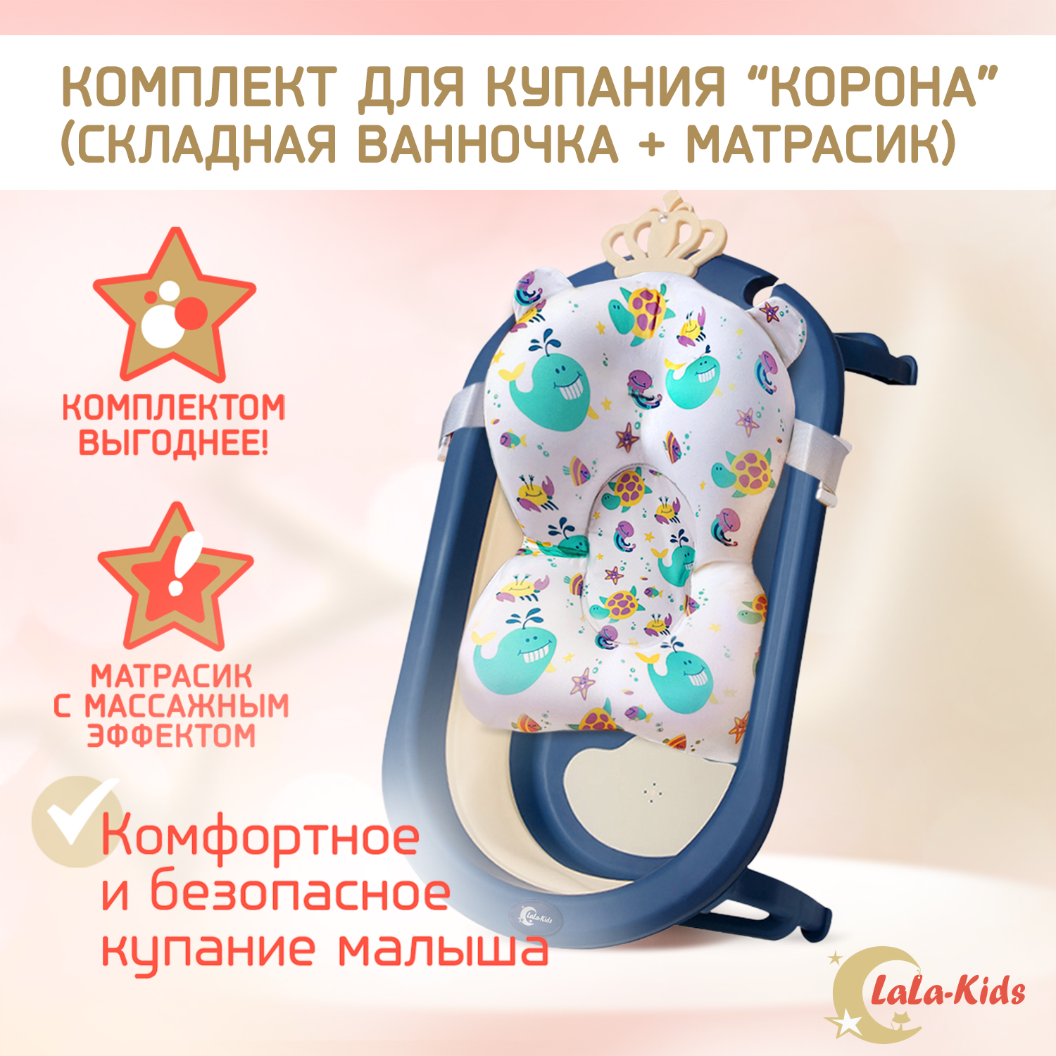 Детская ванночка LaLa-Kids складная с матрасиком для купания новорожденных - фото 2