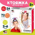 Игра Attivio Ктояжка 02384