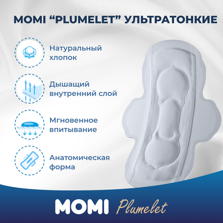 Гигиенические прокладки Momi Женские Normal с крылышками 245 см 10 шт