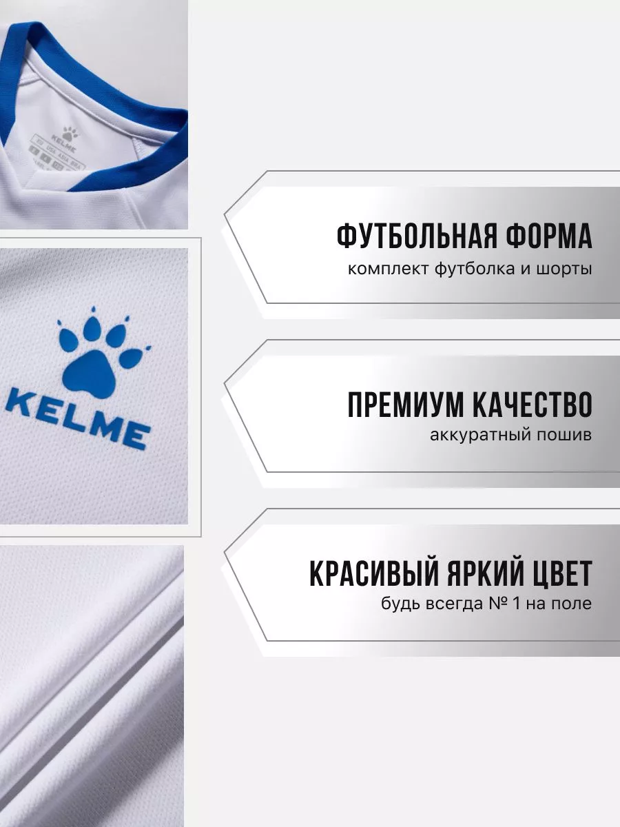 Спортивная форма KELME 8251ZB3002-100 - фото 11