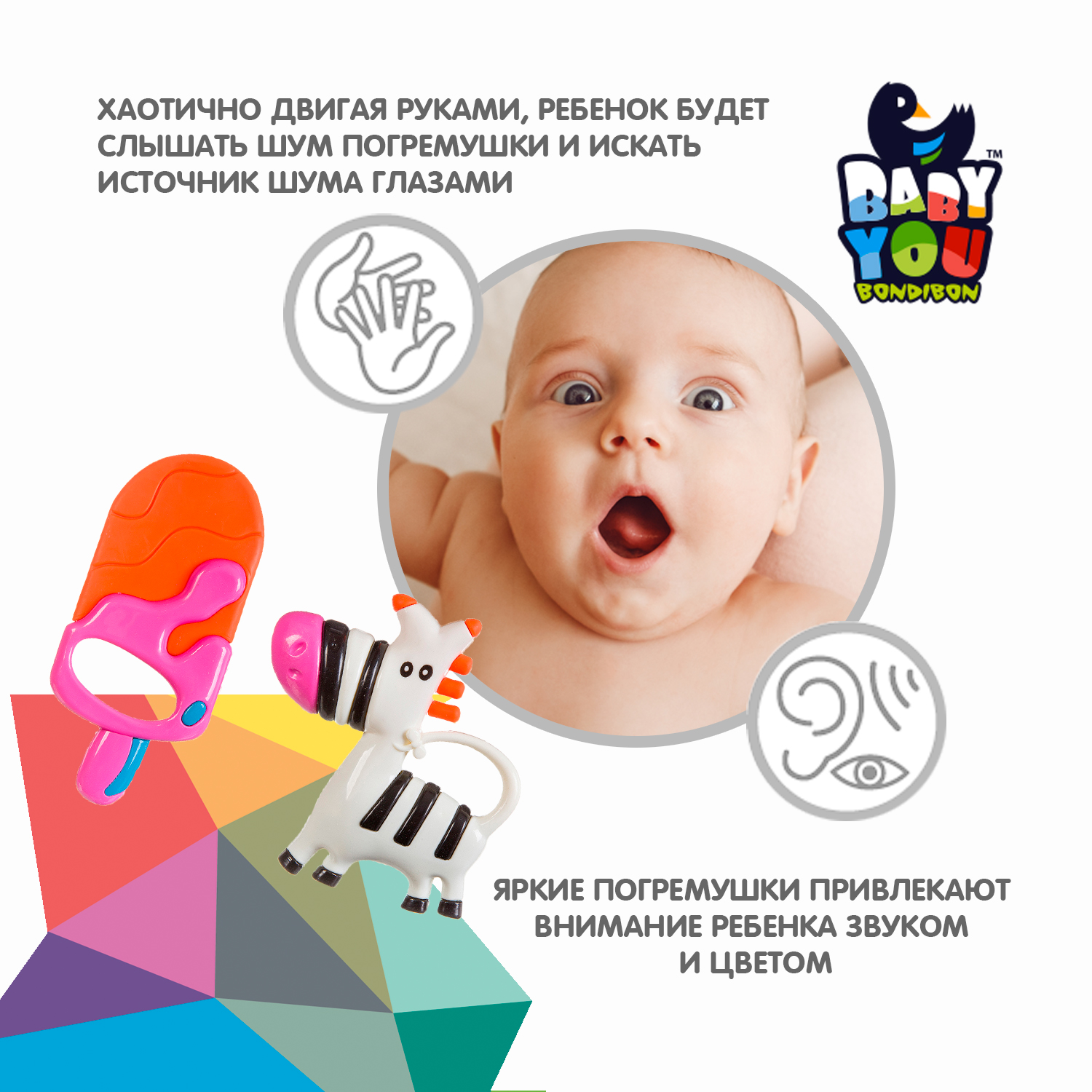 Набор погремушек BONDIBON Baby You Мороженое и Зебра - фото 4