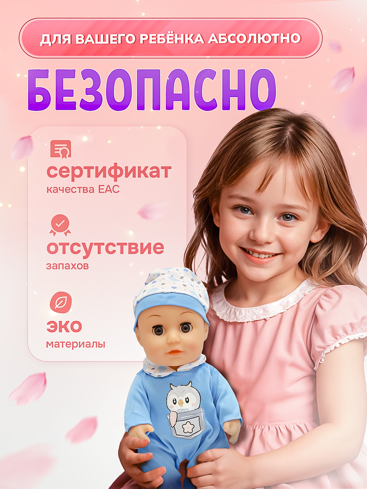 Кукла пупс SHARKTOYS пьет и писает, 37 см, звуки 1000000054 - фото 6