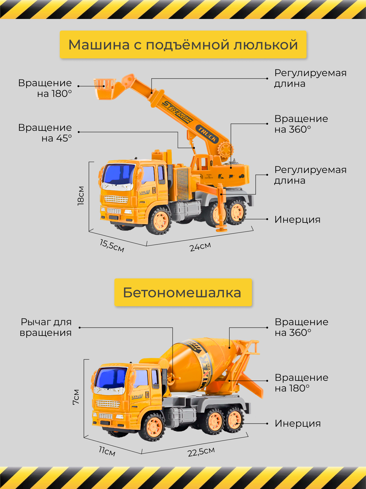 Набор машинок TrendToys Спецтехника и строительная техника