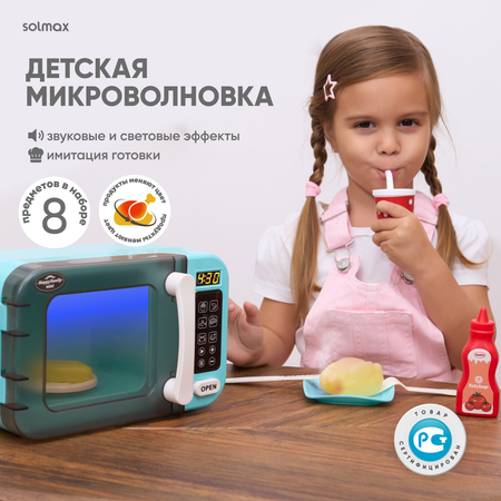 Детская игрушечная микроволновая печь Solmax игровой набор бытовая техника