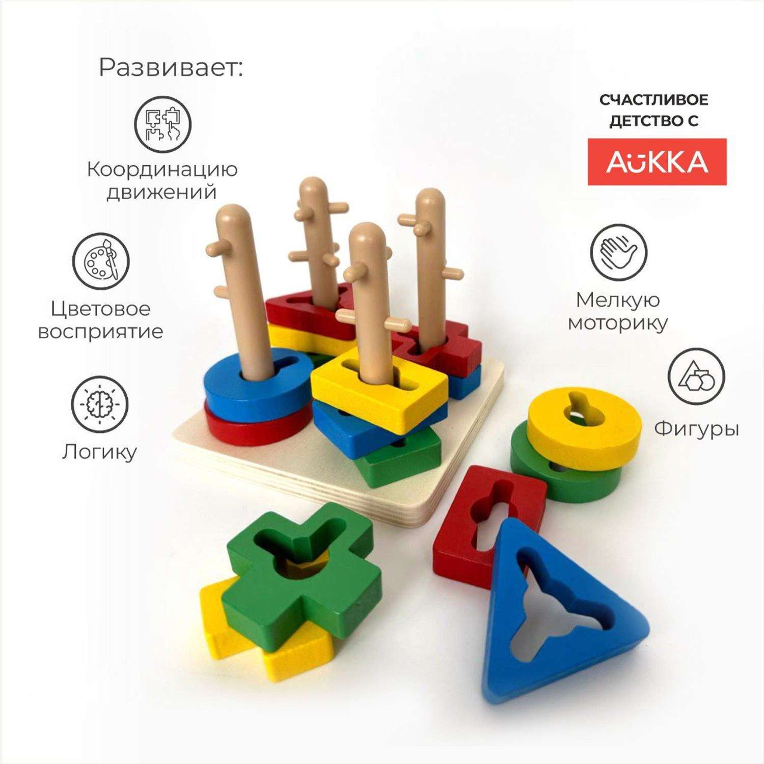 Развивающая детская игра AUKKA Сортер деревянный по методике Монтессори - фото 2