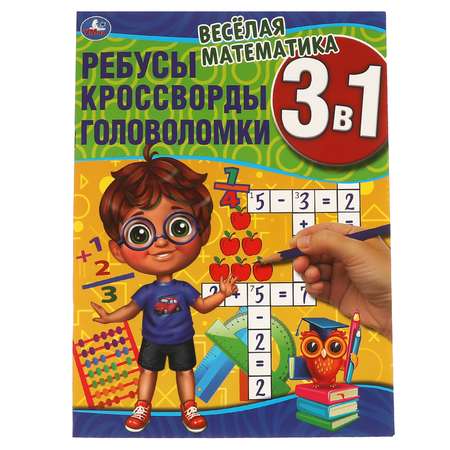 Книга УМка Веселая математика