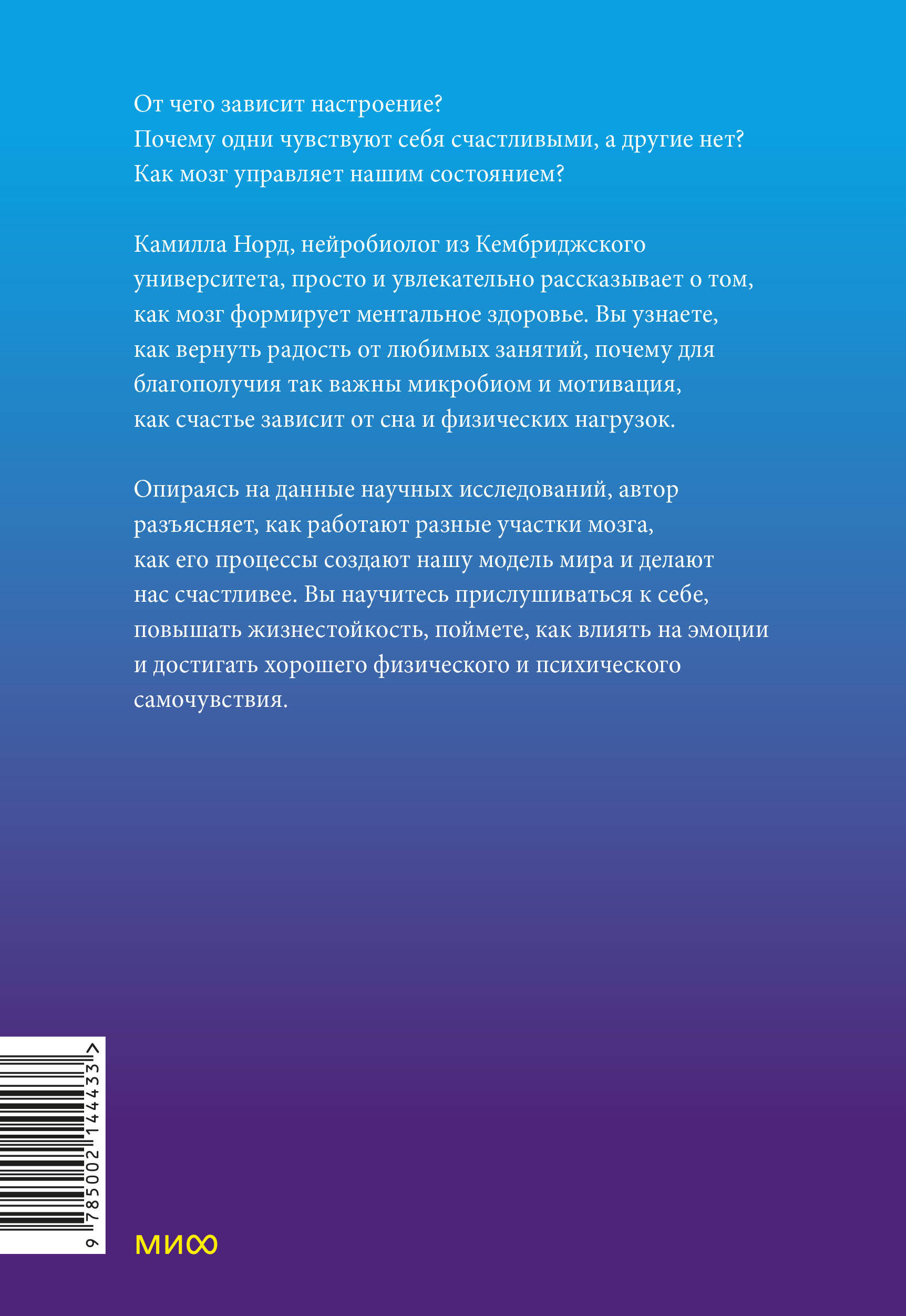 Книга Эксмо Мозг знает, почему тебе плохо. Как перестать стрессовать и получить свои гормоны счастья - фото 10