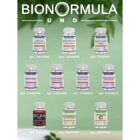 Комплекс витаминов Bionormula для кожи волос ногтей 90 капсул