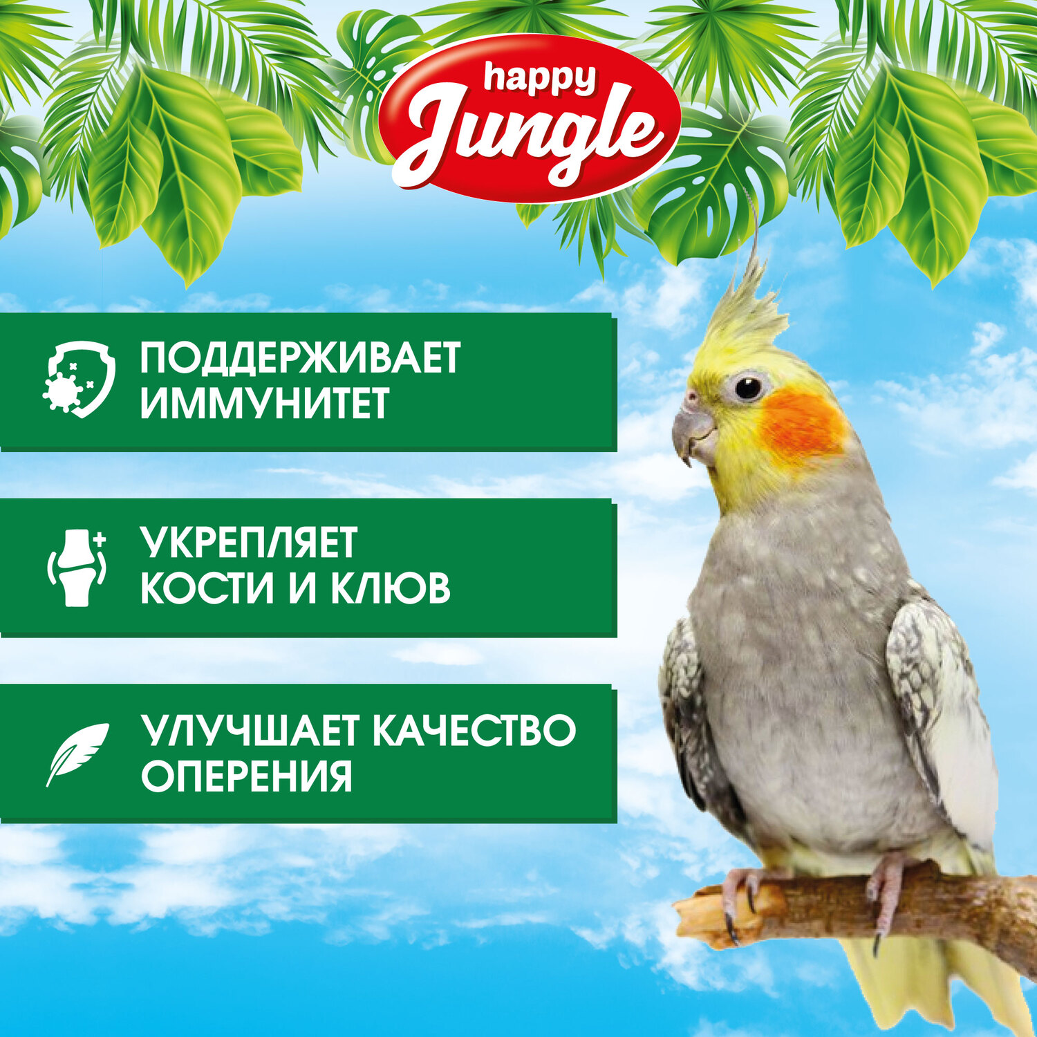 Корм HappyJungle 510 гр зерновой для средних попугаев - фото 5