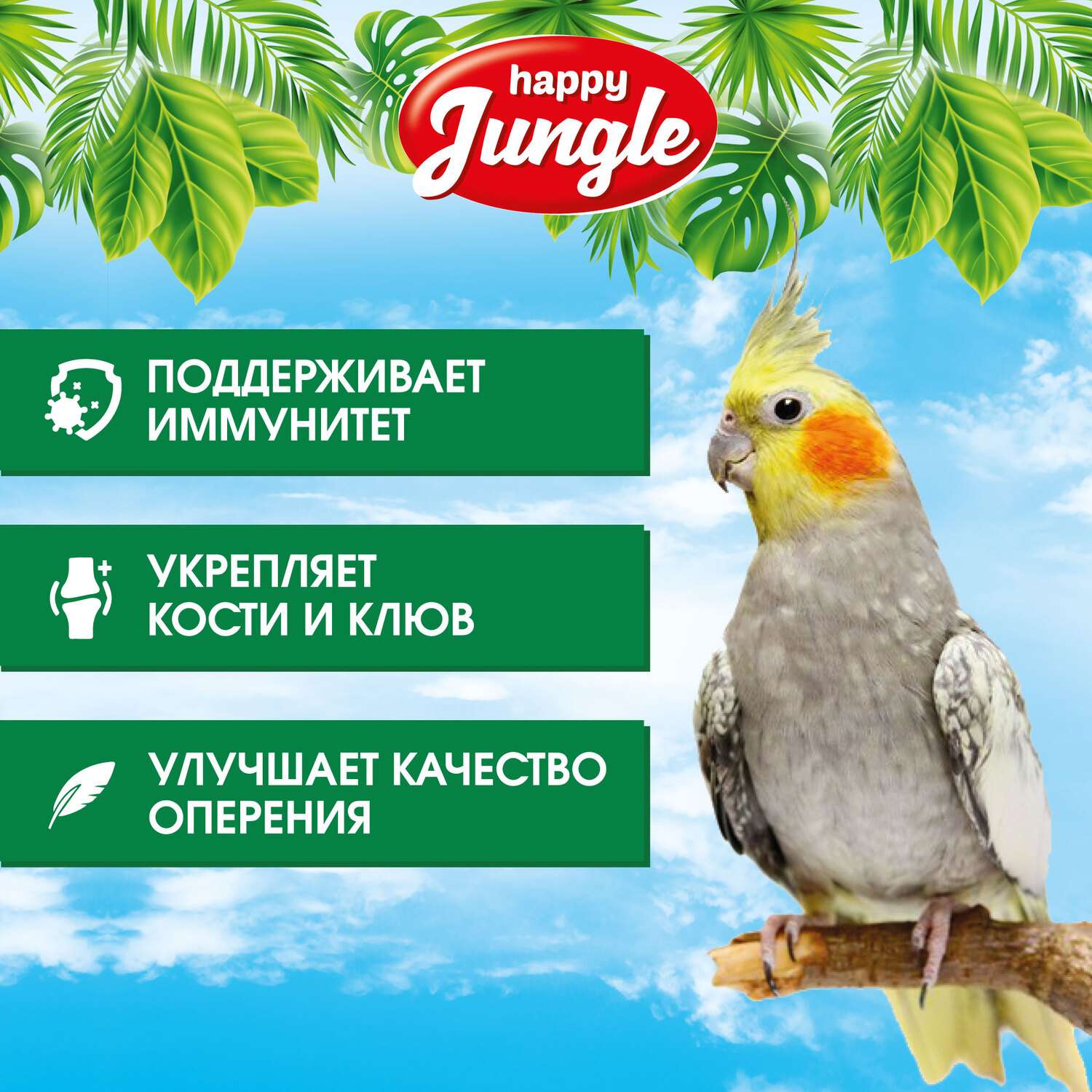 Корм для попугаев HappyJungle средних при линьке 500г - фото 5