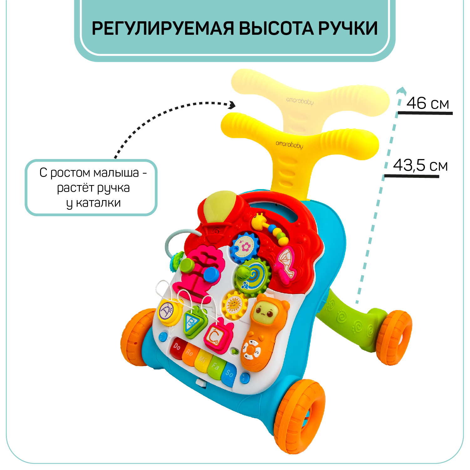 Каталка-ходунки AmaroBaby Study Walker 3в1 - фото 4