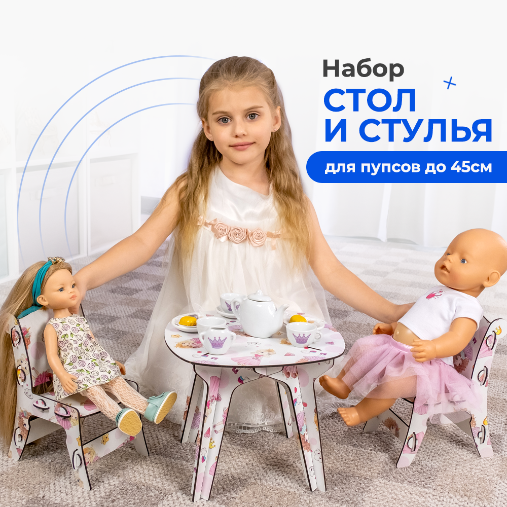 Стол и стулья для кукол Teremtoys 3182 3182 - фото 3