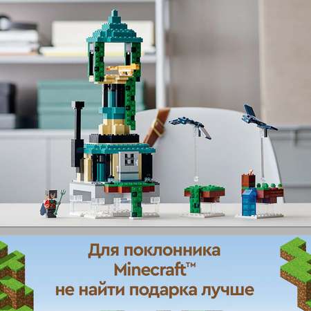 Конструктор LEGO Minecraft Небесная башня 21173