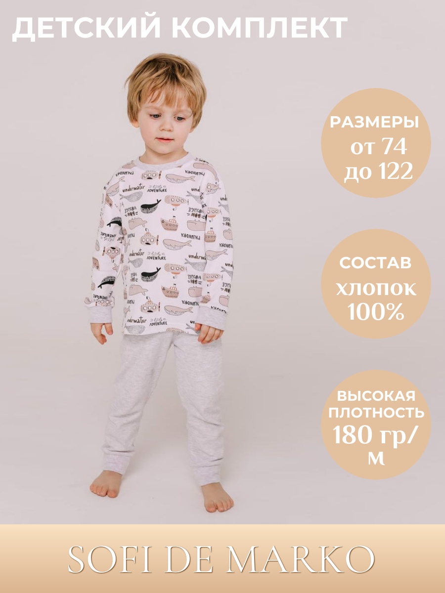 Пижама Sofi de Marko ПЖ-ФК15 - фото 1