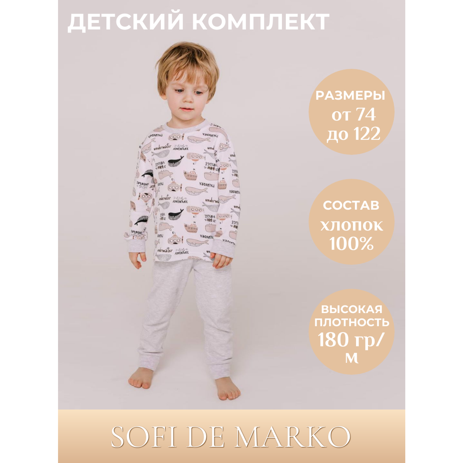 Пижама Sofi de Marko ПЖ-ФК15 - фото 1