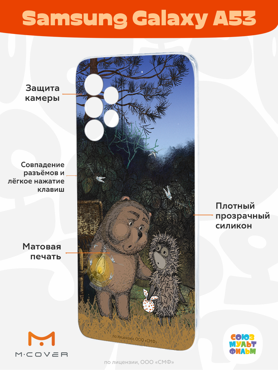 Силиконовый чехол Mcover для смартфона Samsung Galaxy A53 Союзмультфильм Ежик в тумане и медвежонок - фото 2