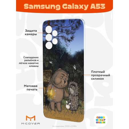 Силиконовый чехол Mcover для смартфона Samsung Galaxy A53 Союзмультфильм Ежик в тумане и медвежонок