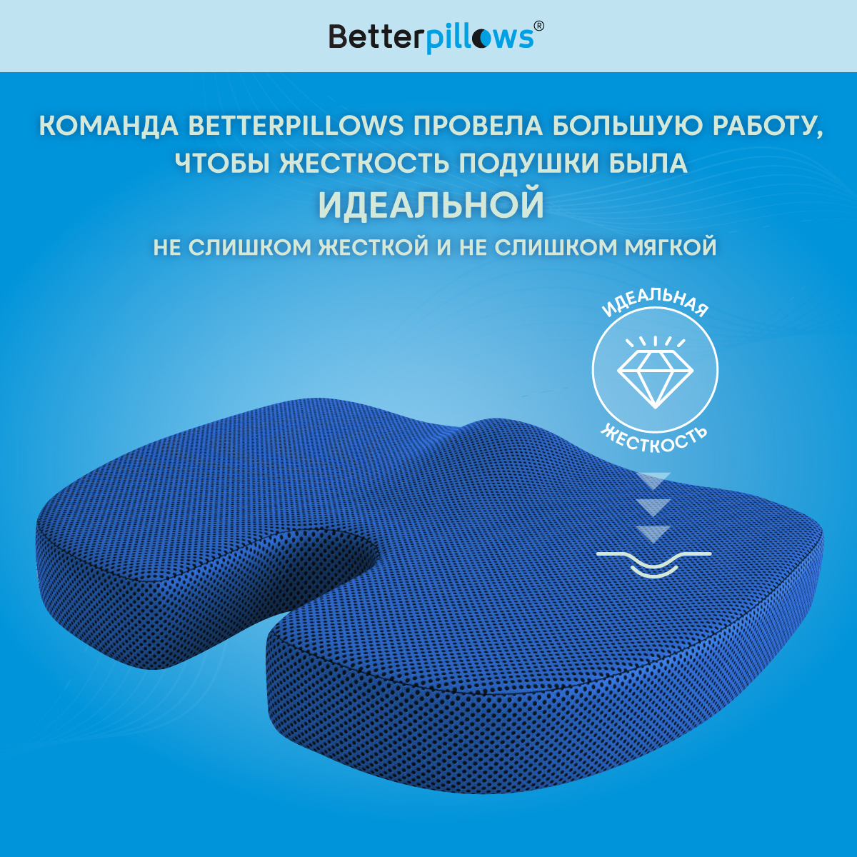 Подушка ортопедическая Betterpillows Comfort seat - фото 5