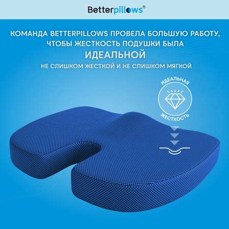 Подушка ортопедическая Betterpillows Comfort seat